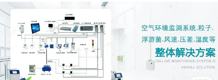 塵埃粒子計數(shù)器單機(jī)與塵埃粒子在線監(jiān)測系統(tǒng)的區(qū)別？