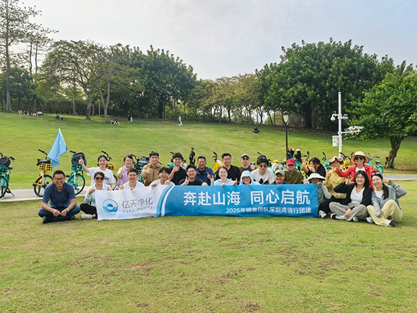 奔赴山海，同心啟航 | 億天凈化銷售團(tuán)隊(duì)?wèi)敉怛T行團(tuán)建精彩回顧